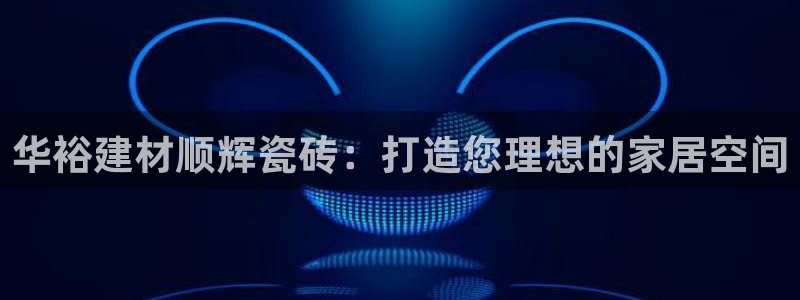 杏鑫官网注册账号怎么注册的