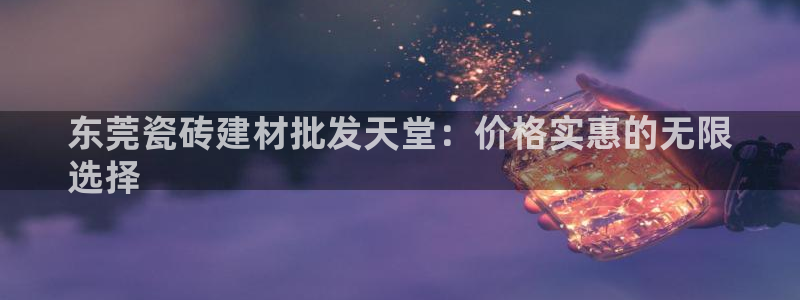 杏鑫平台代理怎么样赚钱