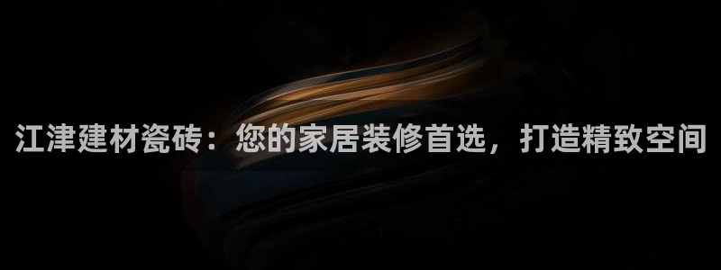 杏鑫娱乐靠谱吗