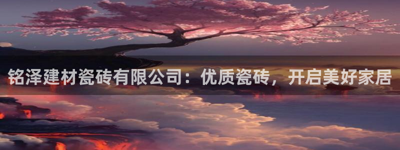 杏鑫娱乐官方网站客户端登录