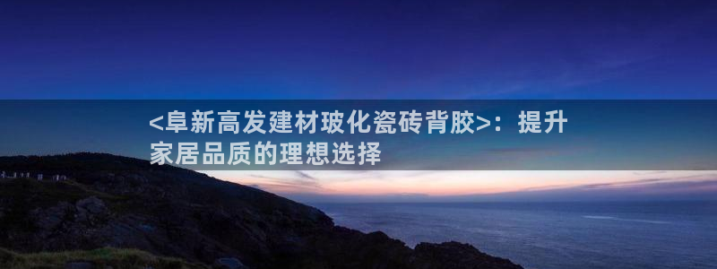 杏鑫平台官方网站