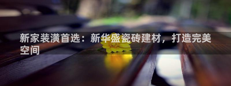 杏鑫平台直属哪个公司
