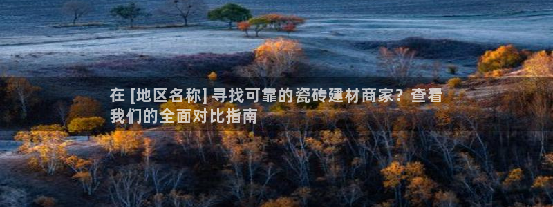 杏鑫平台野马联盟