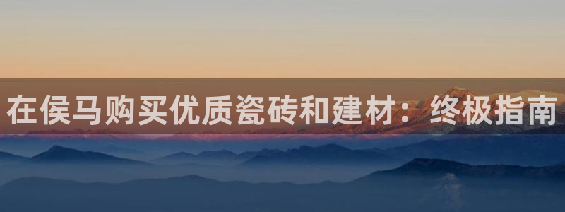 杏鑫手机客户端