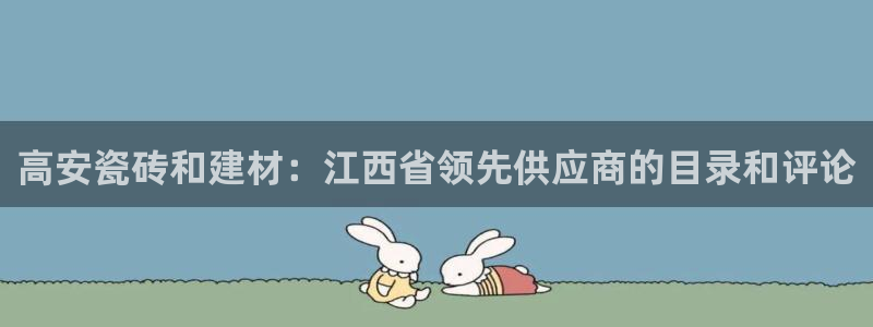 杏鑫官网注册账号