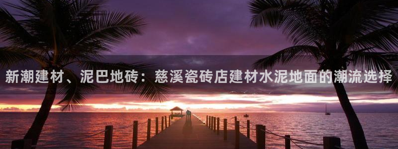 杏鑫平台招商怎么样可靠吗