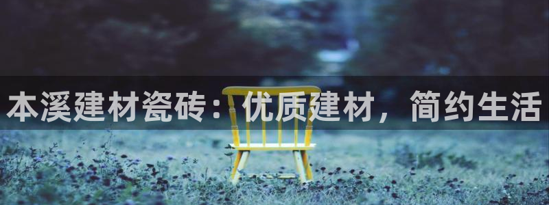 杏鑫平台登陆