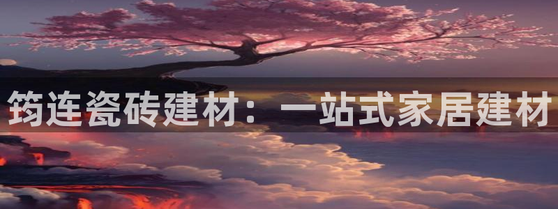 杏鑫平台怎么样知乎